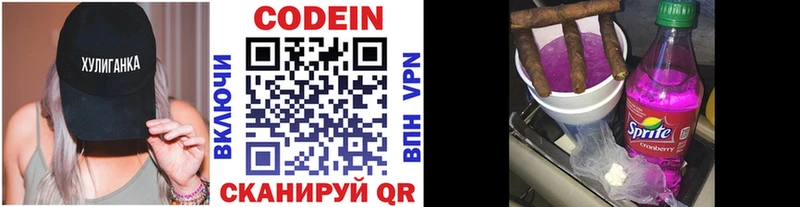 Кодеиновый сироп Lean Purple Drank  ОМГ ОМГ ONION  Нягань 