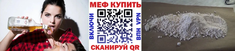 МЕФ mephedrone  Нягань 